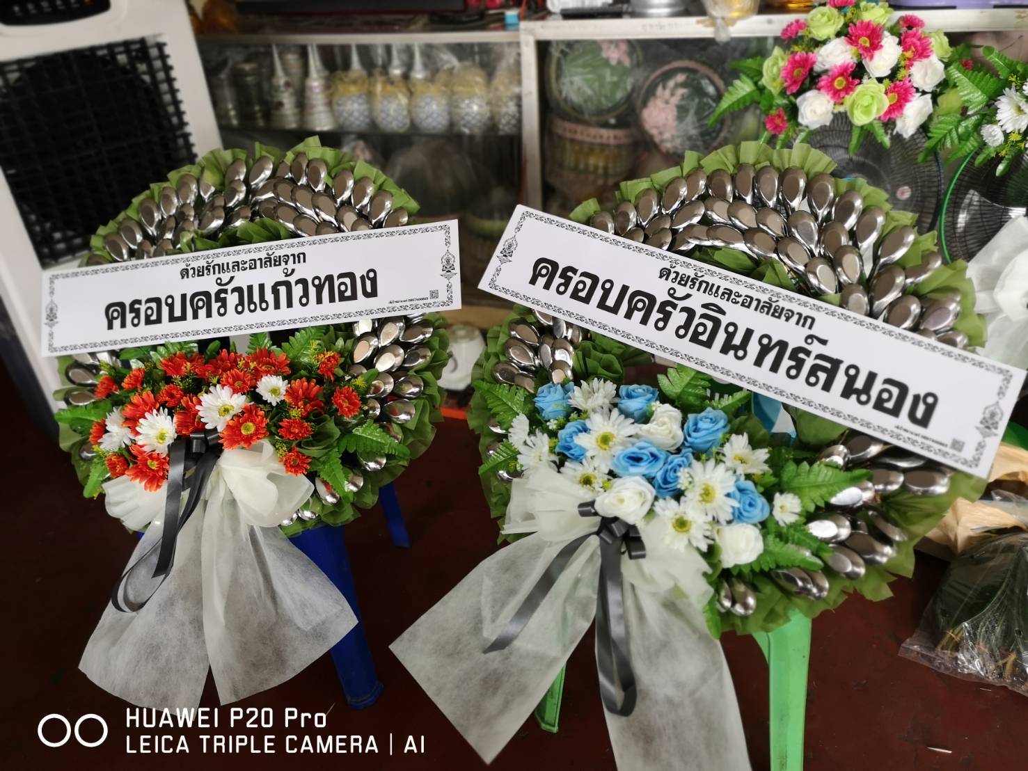 พวงหรีดช้อน พร้อมประดับดอกไม้ประดิษฐ์