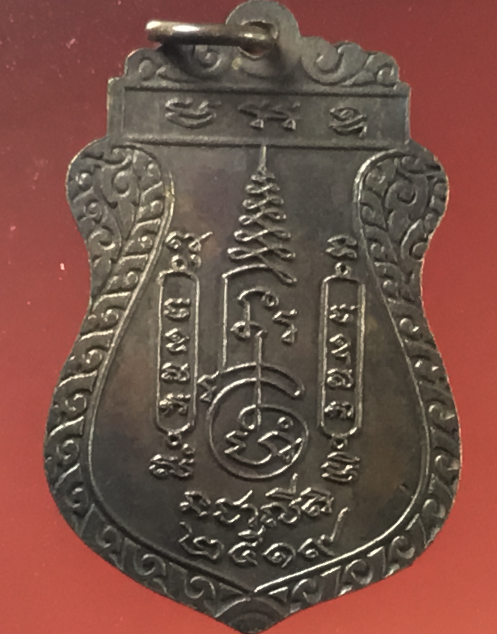 เหรียญพระโพธิสังวรเถร ( หลวงพ่อฑูรย์ ) วัดโพธินิมิตร เนื้อทองแดง หลังยันต์ปี 2519