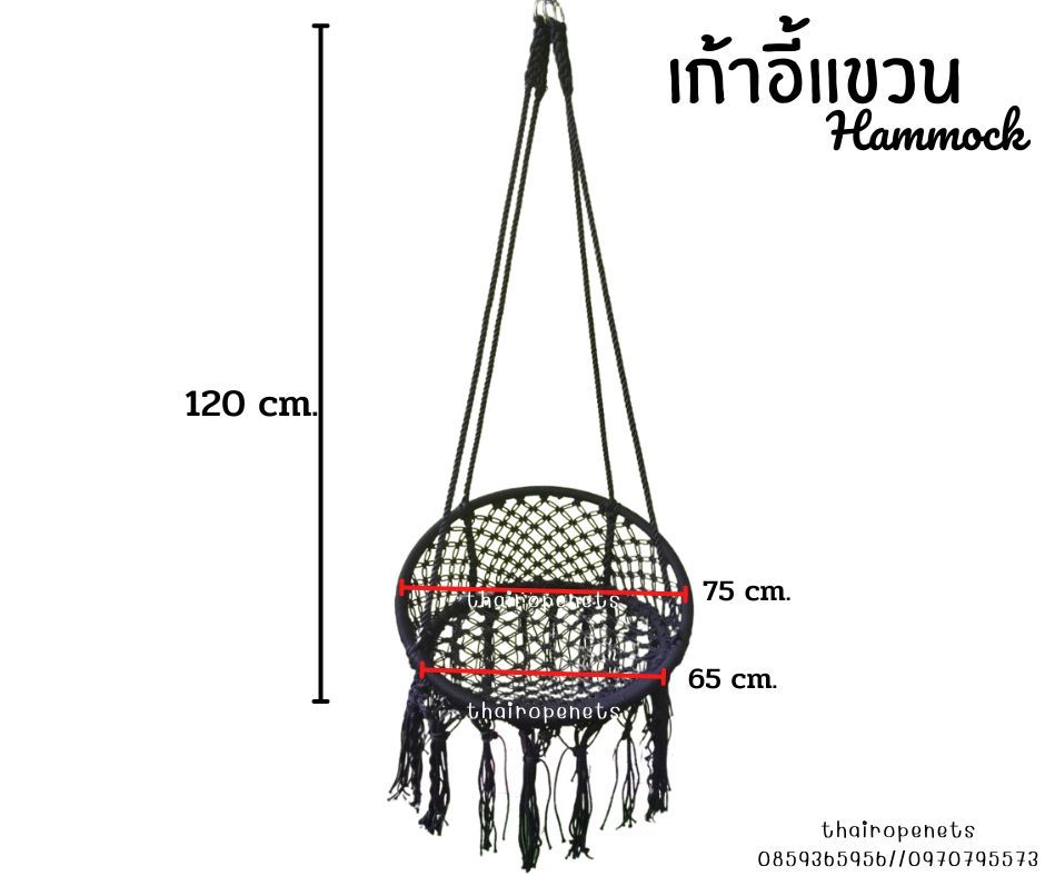 เก้าอี้แขวน ชิงช้าแขวน Hammock เปลนั่งเล่น ชิงช้าวงกลม ถักทอหนาแน่นรับน้ำหนักได้มาก พร้อมแขวนใช้งานได้ทันที