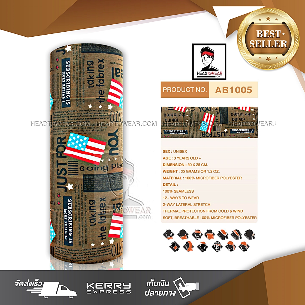 ผ้าบัฟ ผ้าโพกหัว ผ้าคาดผม HeadToWear ลายธงสหรัฐอเมริกาโทนน้ำตาล รหัส AB1005