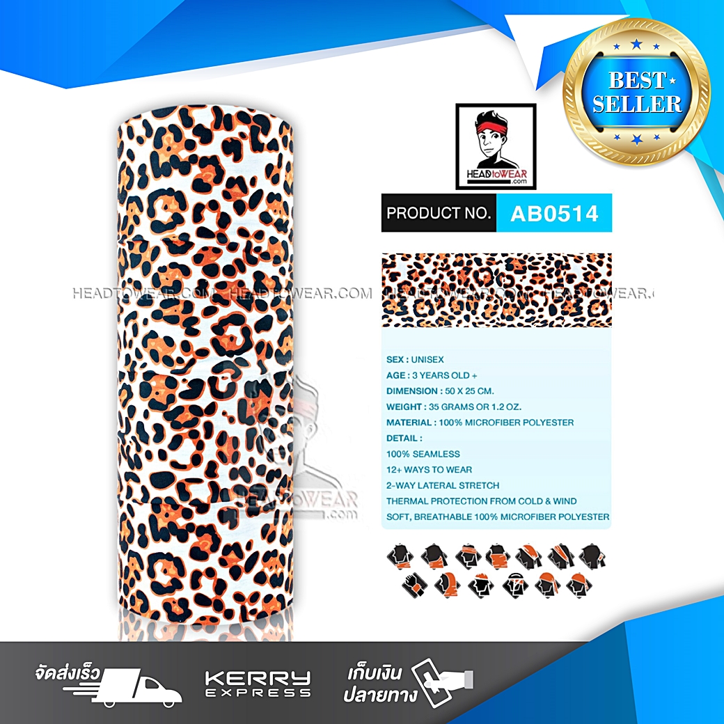 ผ้าบัฟ ผ้าโพกหัว ผ้าคาดผม HeadToWear ลายเสือดาว รหัส AB0514