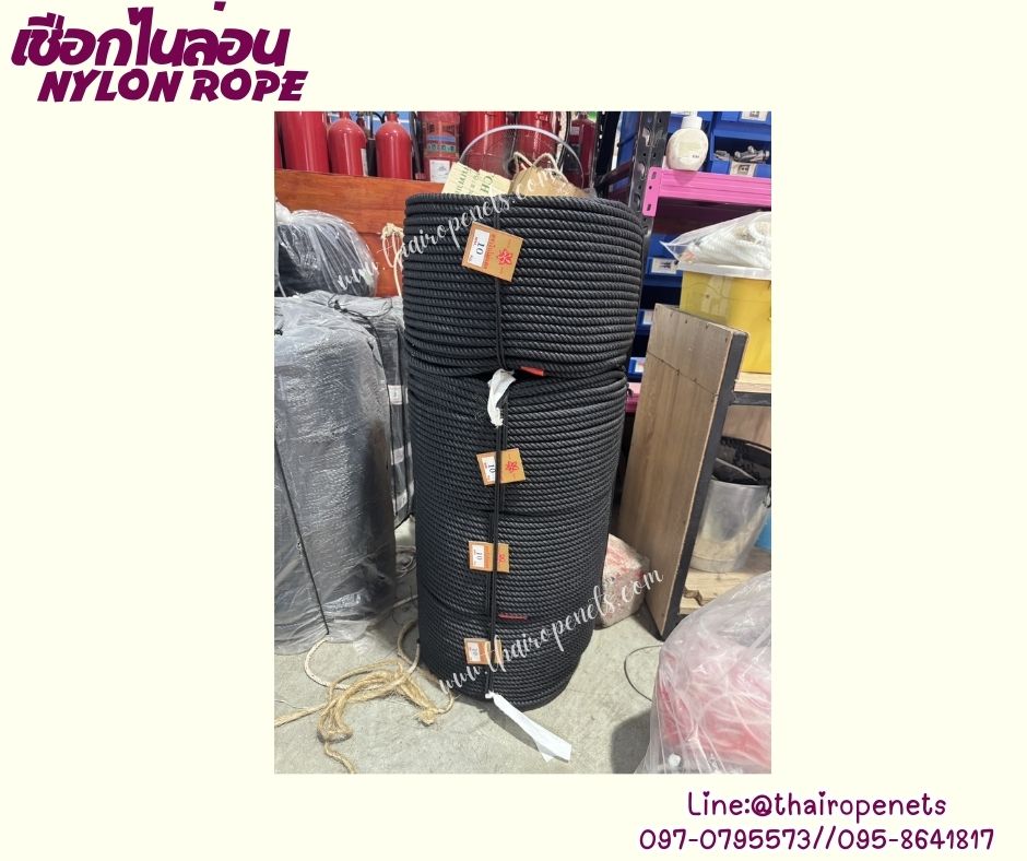 เชือกไนล่อน NYLON ROPE สีดำ ขนาด 10 มิล ผสมสารป้องกัน UV-PROTECTION เชือก HDPE เส้นใยเหนียวแข็งแรง ไม่เป็นขุย ไม่ขาดง่าย พร้อมส่ง