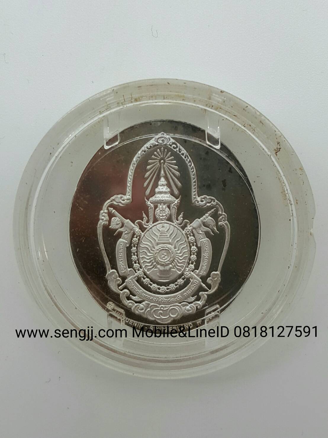 เหรียญเงินขัดเงาที่ระลึก ในหลวง 80 พรรษา พ.ศ.2550