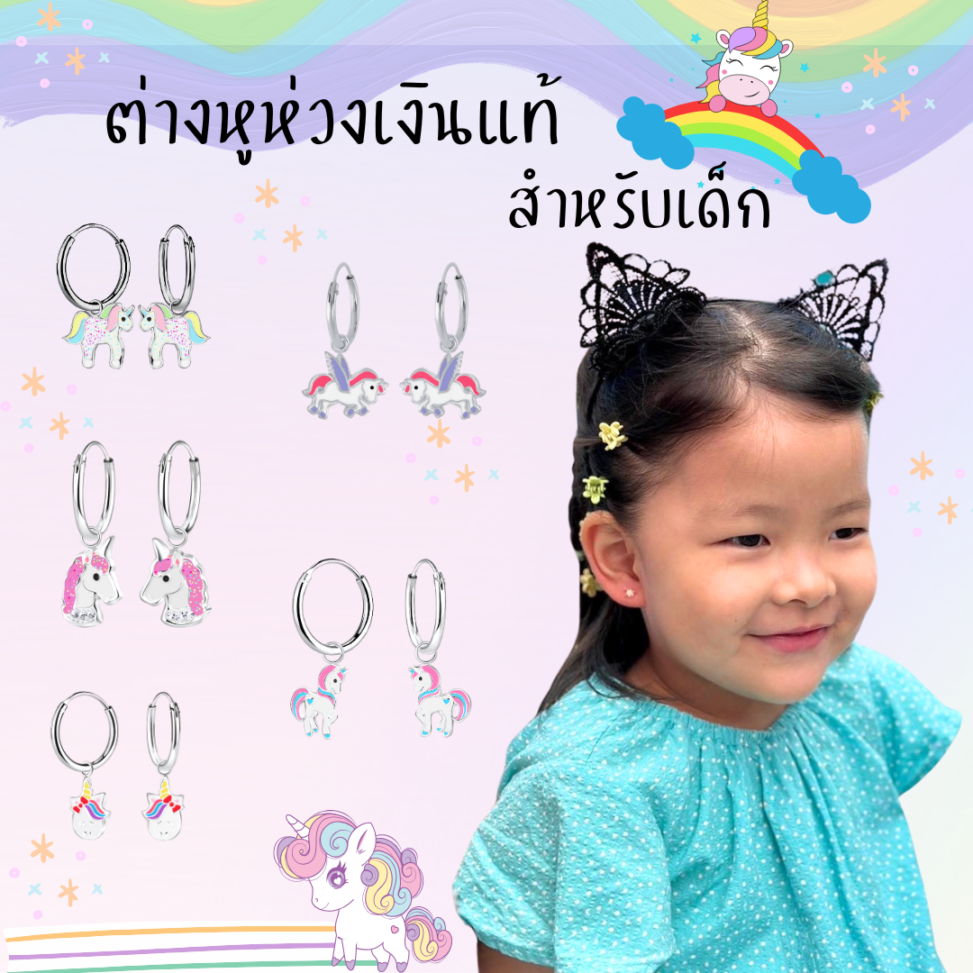 “เช็คสินค้าทัก line ก่อนโอนนะคะ”ต่างหูห่วงเงินแท้ 92.5% สำหรับเด็ก ผิวแพ่ง่ายใส่ได้