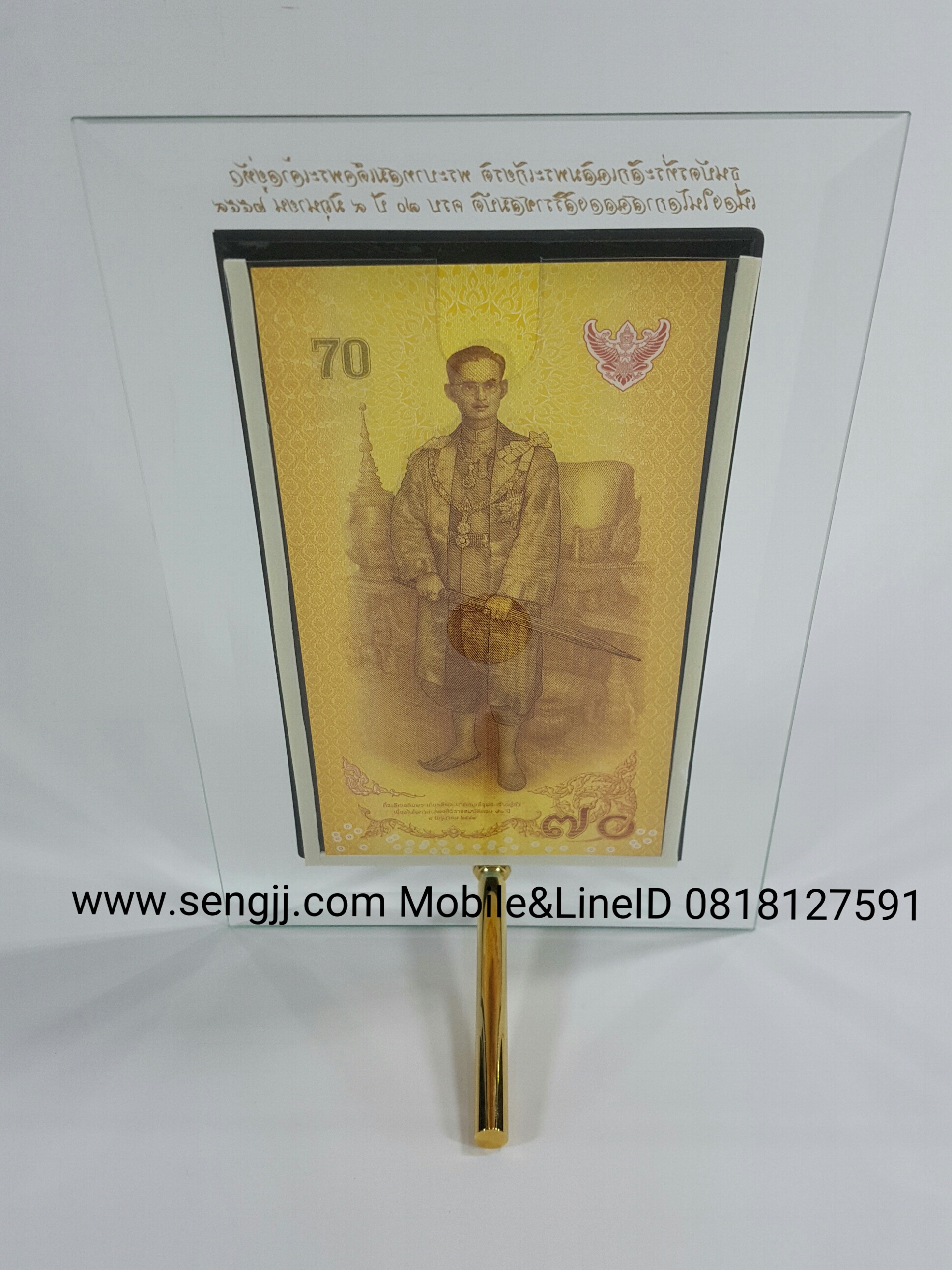 กรอบกระจกใส่แบงค์ ฝังเส้นทองลายมุก พิมพ์ตัวหนังสือสีทองสวยงาม ธนบัตร 70 ปี ครองราชย์ (ไม่รวมธนบัตร)