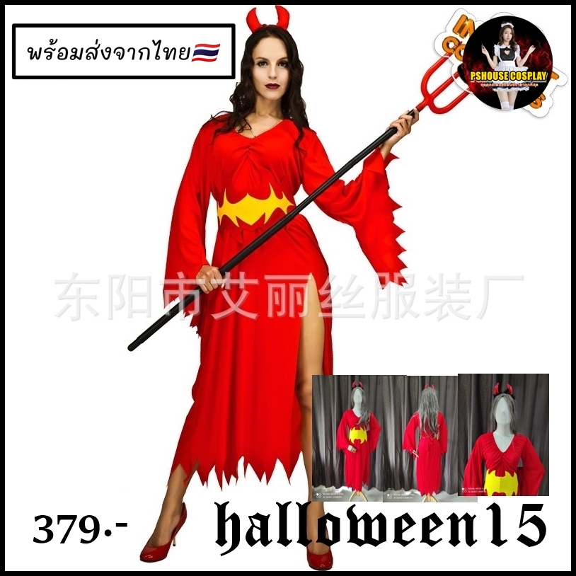 HALLOWEEN7 ชุดเดวิลสีแดงแบบตัวยาว งานสวยไฟลุก