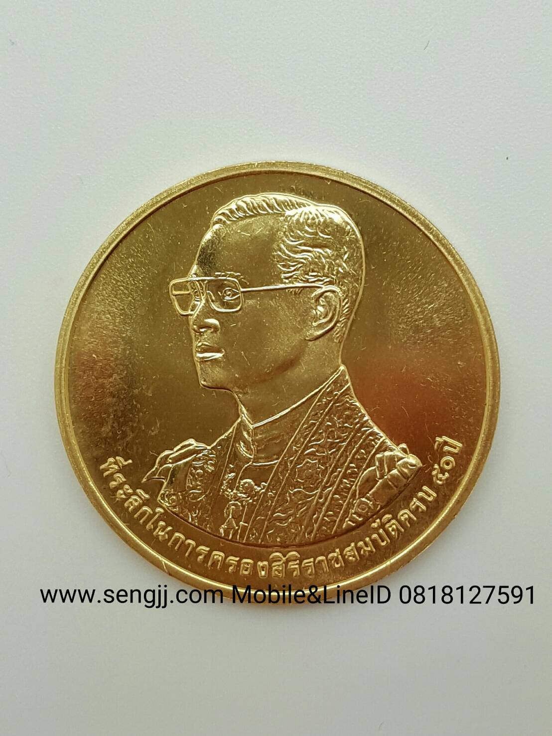 เหรียญทองคำที่ระลึก เขาชีจรรย์ 2538