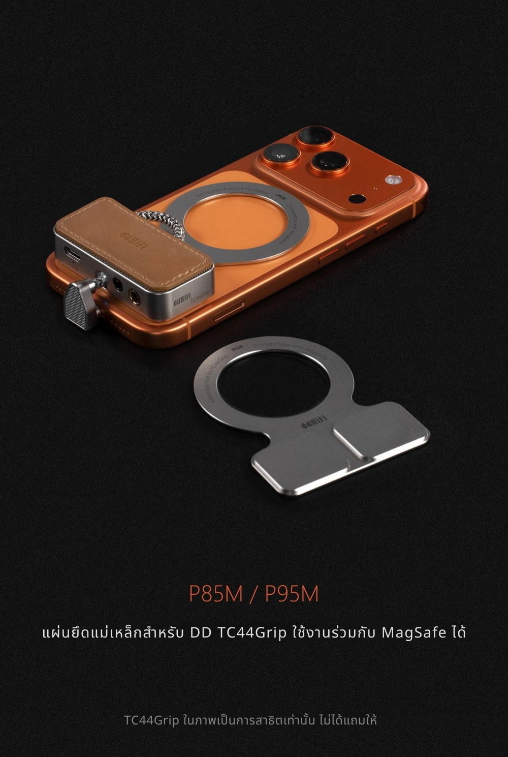 DD P95M แผ่นยึดแม่เหล็กสำหรับ DD TC44Grip ใช้งานร่วมกับ MagSafe ได้ ประกันศูนย์ไทย