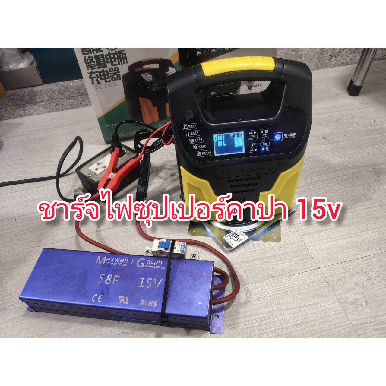 OT190 เครื่องชาร์จแบต 12/24V รุ่นดีที่สุดในจีน รับประกัน 1 ปี ทนทาน จ่ายไฟแรงเต็มเร็ว ฟื้นฟูแบตได้