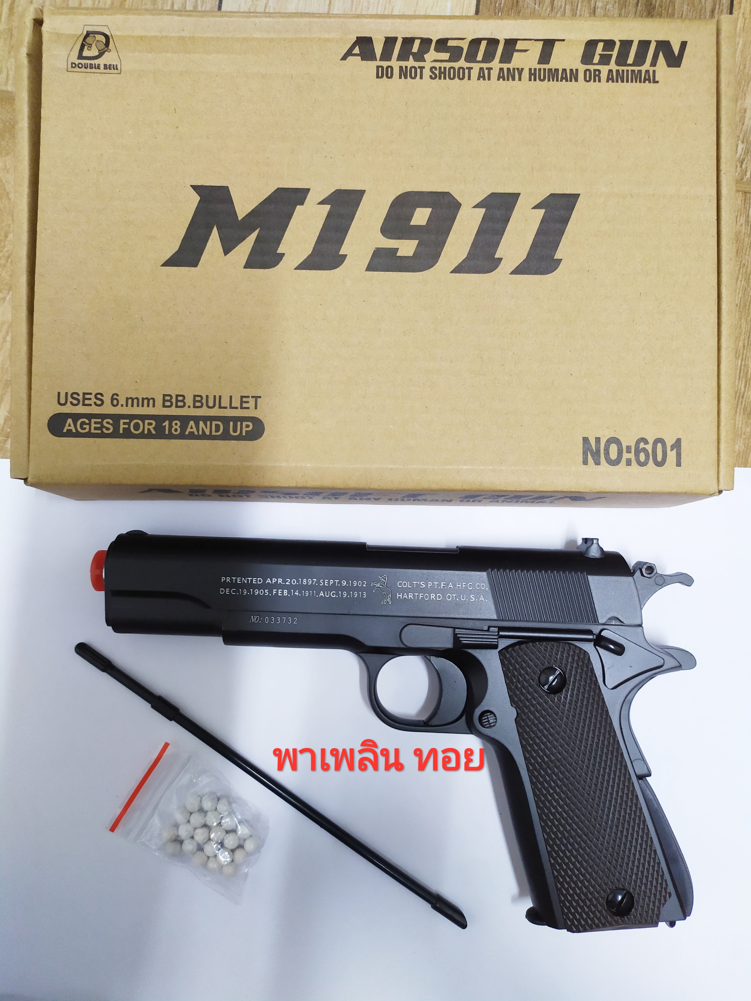 ซื้อทักไลน์ @pptoy อัดลมแรง รุ่น M1911 No.601 นิยมมาก