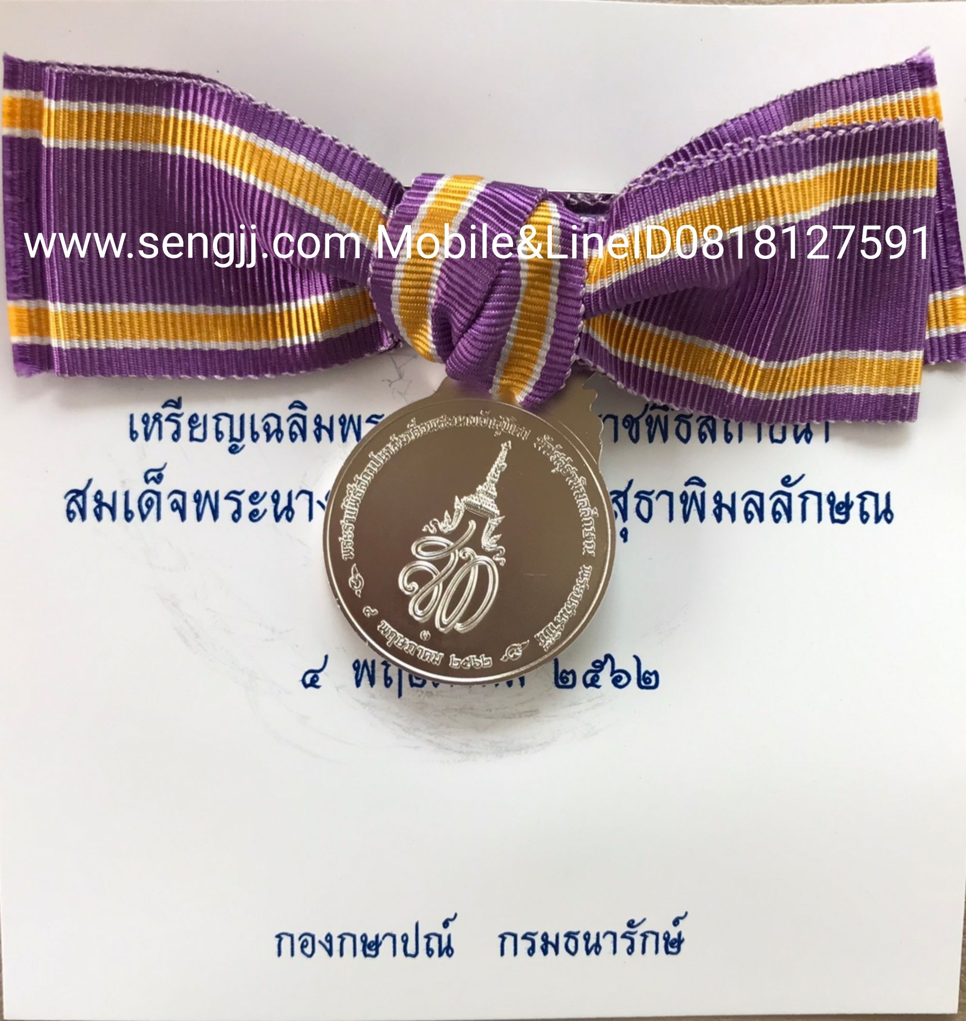 เหรียญแพรแถบเงิน พระราชพิธีสถาปนา ราชินี ร.10 พ.ศ. 2562