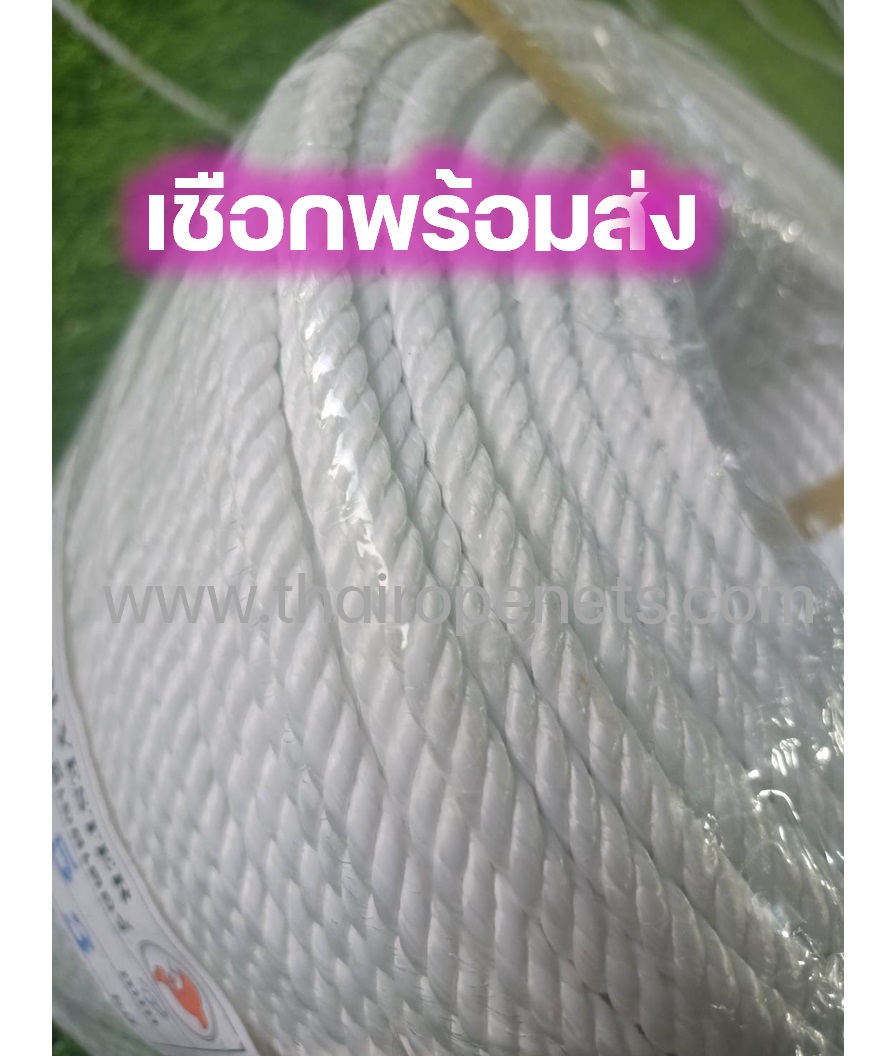เชือกโพลีเอสเตอร์สีขาว Size 5mm.ยาว 200 m./ม้วน พร้อมส่ง