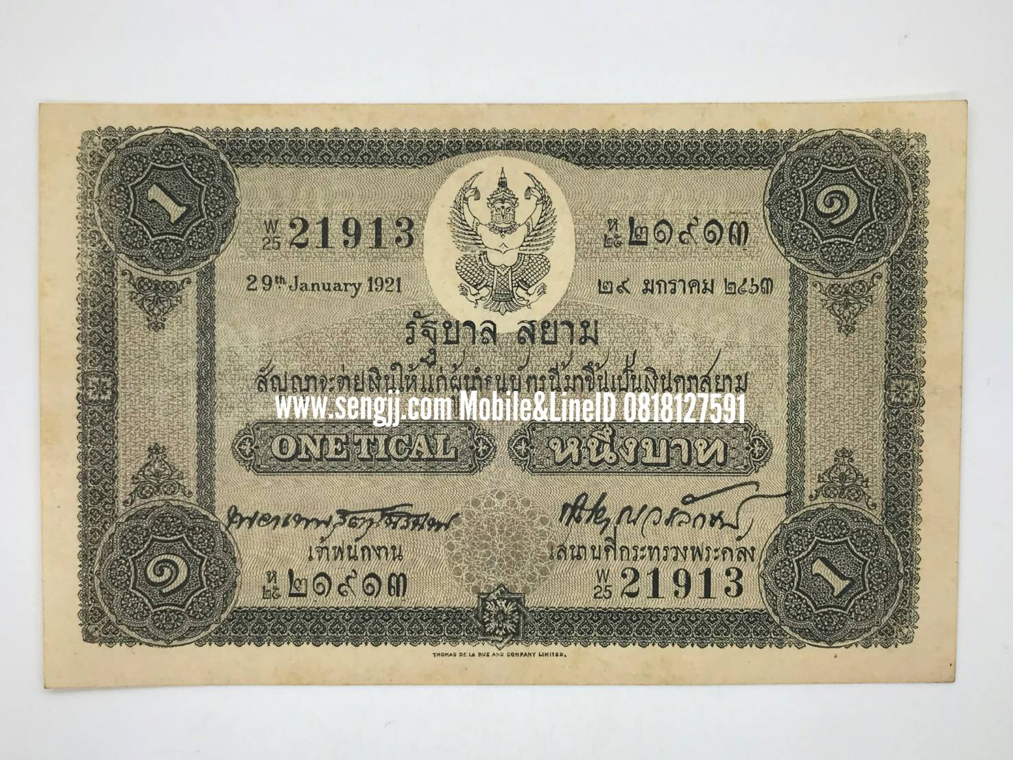 ธนบัตร 1 บาท แบบ 1 พระยาเทพรัตนนรินทร์-กิตติยากรวรลักษณ์