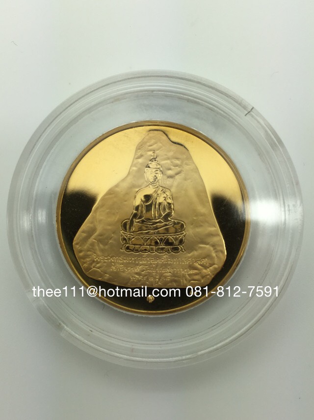 เหรียญทองคำขัดเงาที่ระลึก เขาชีจรรย์ 2538