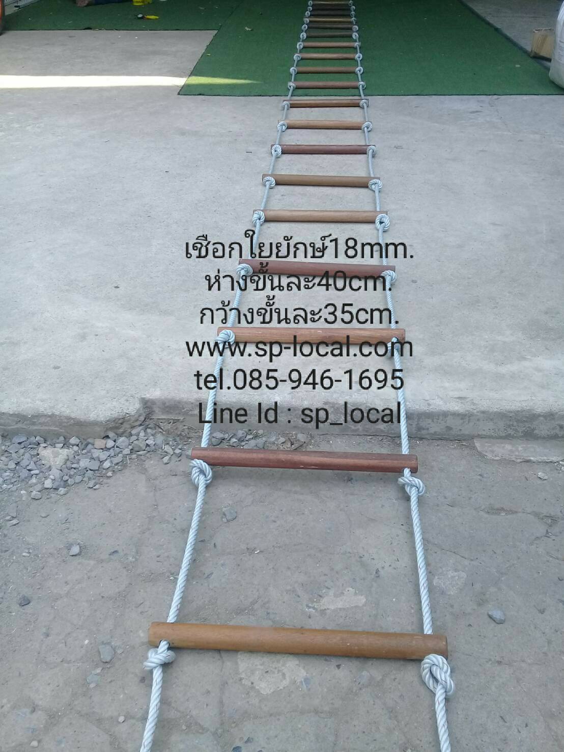 บันไดเชือก