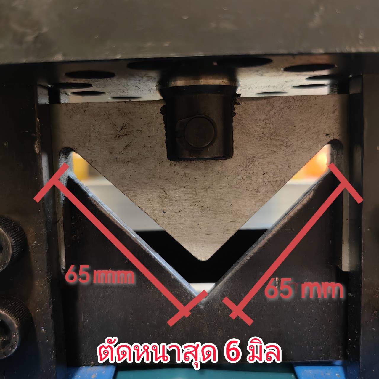ES20 เครื่องตัดเหล็กฉากไฟฟ้า ตัดง่าย เร็ว ขอบไม่คม หนาสุด 6 มิล กว้าง 65 มิล