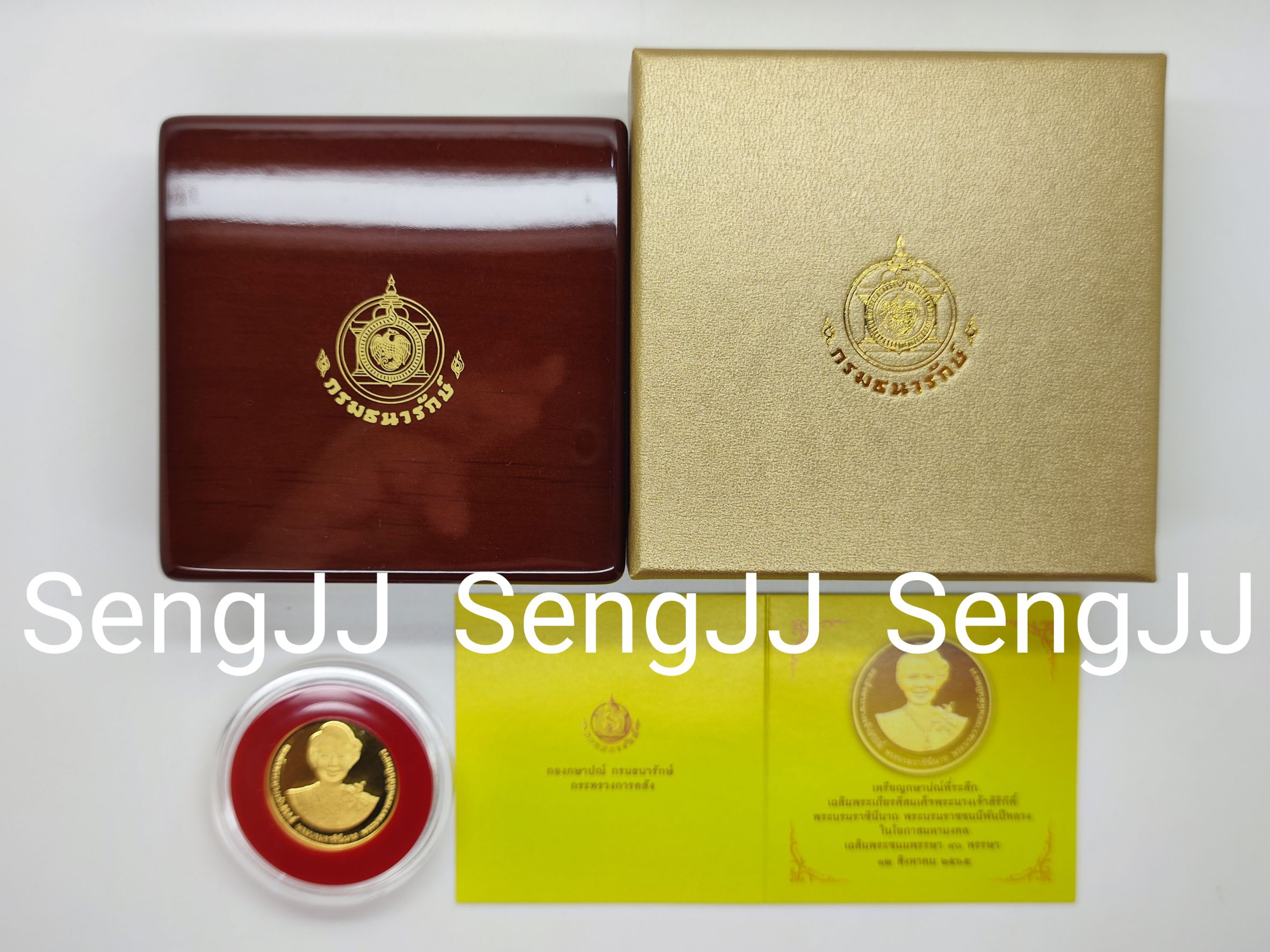 เหรียญกษาปณ์ทองคำขัดเงาที่ระลึกพระบรมราชชนนีพันปีหลวง พระชนมพรรษา 90 พรรษา 12 ส.ค.65