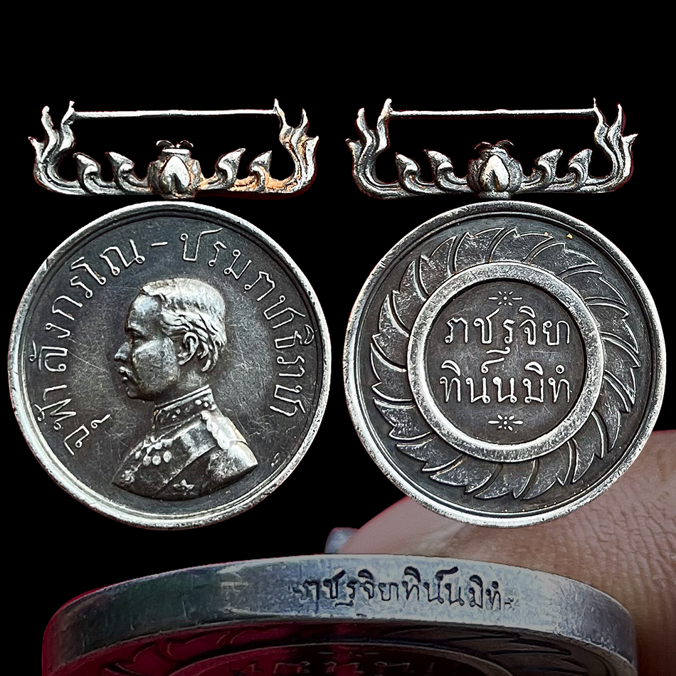 เหรียญราชรุจิยา รัชกาลที่5 เนื้อเงิน ปี2440 รับประกันแท้
