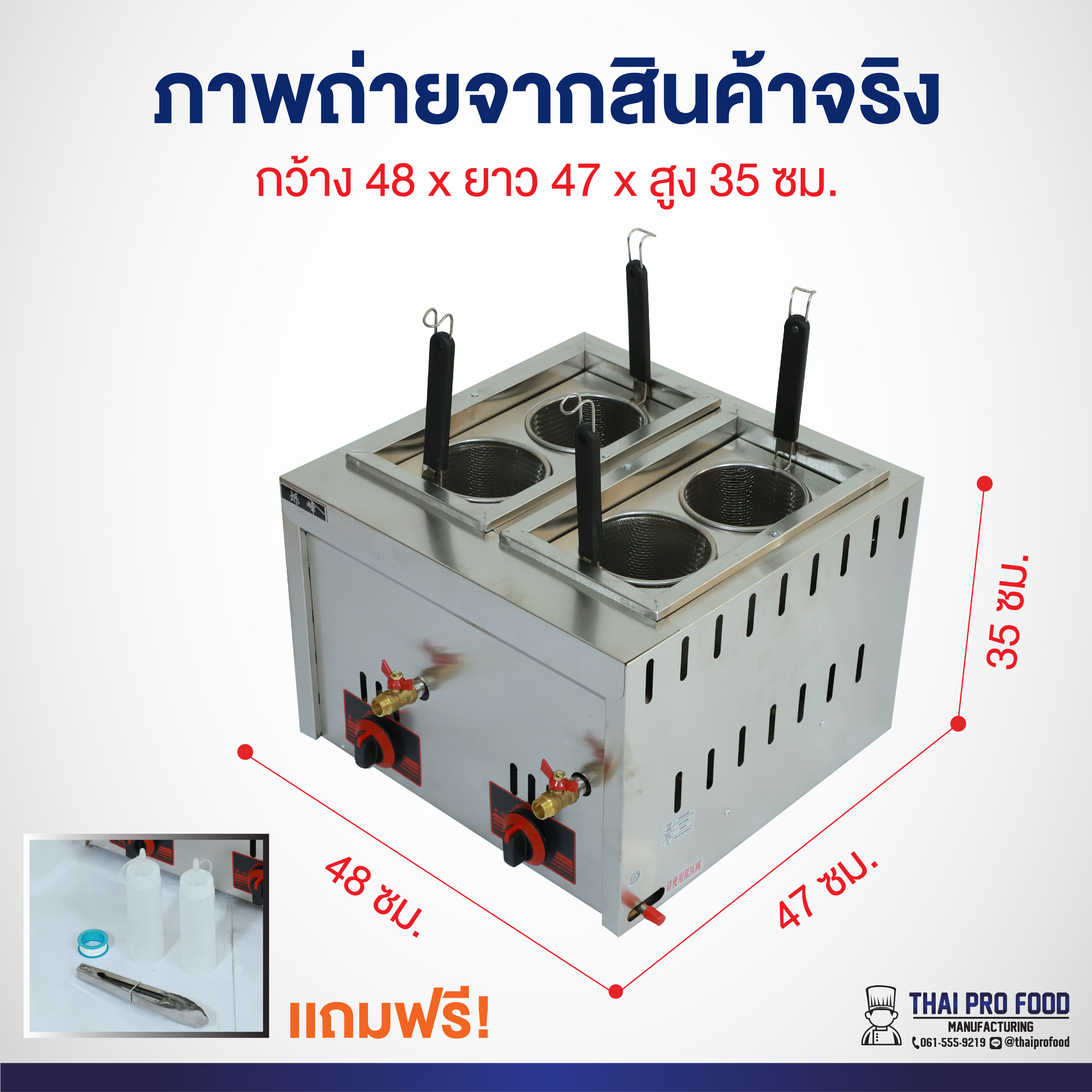 หม้อลวกเส้น ระบบแก๊ส (ความจุหม้อรวม 20 ลิตร)