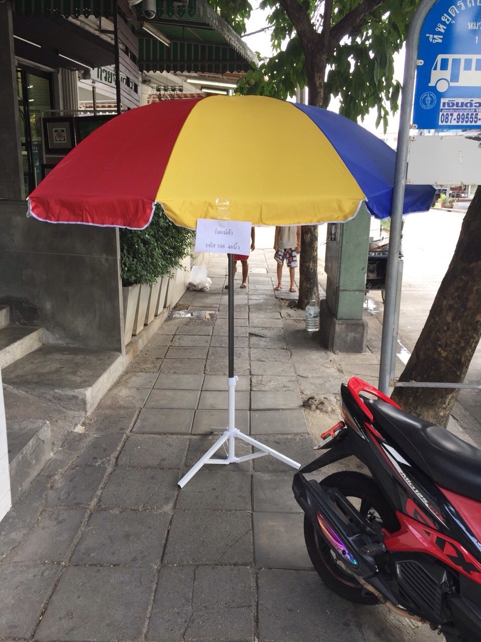 ร่มแม่ค้า รหัส 108 48 นิ้ว