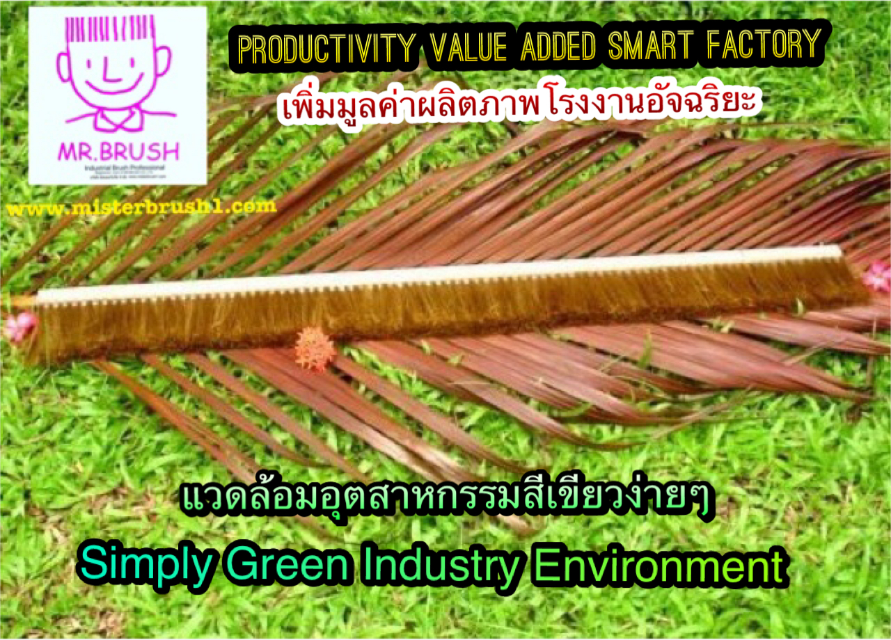 แปรงลวดทองเหลืองพิเศษ