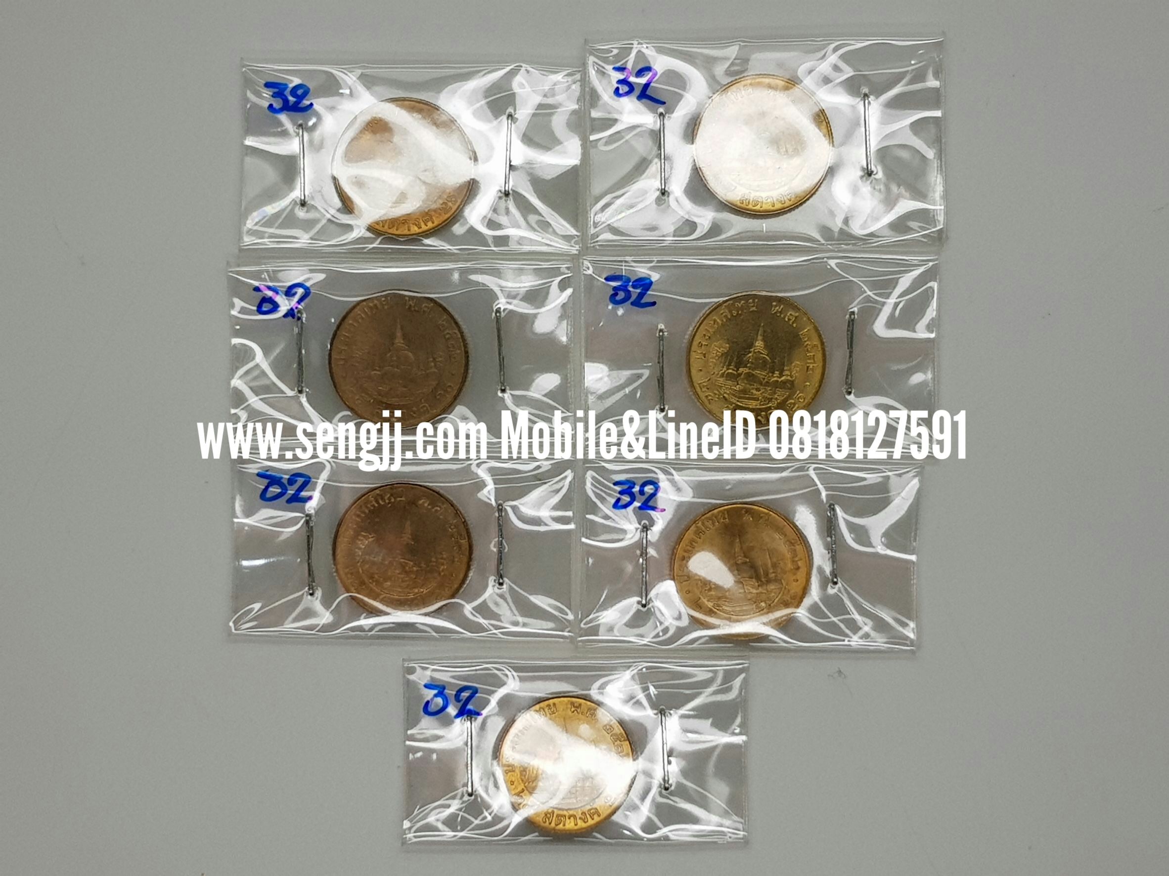 เหรียญกษาปณ์หมุนเวียน พ.ศ.2532