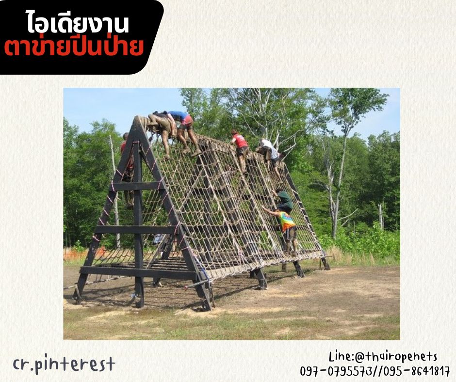 ตาข่ายปีนป่ายเชือกใยยักษ์สีฟ้า ตาข่ายกันตก ขนาด 14 mm.ช่องตา 20x20 cm. มีใบ Certificate ทดสอบแรงดึง เชือกพรีเมี่ยมสั่งทำพิเศษ เกรดส่งออก