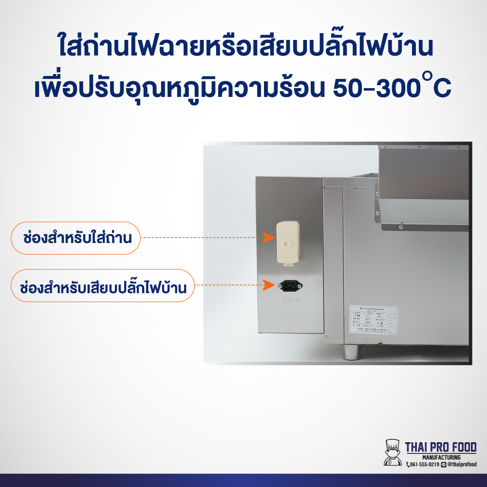 หม้อทอดแก๊ส 35 ลิตร เชิงพาณิชย์ อ่างเดี่ยวขนาดใหญ่ วัสดุตัวเครื่องทำจากสแตนเลส SUS430