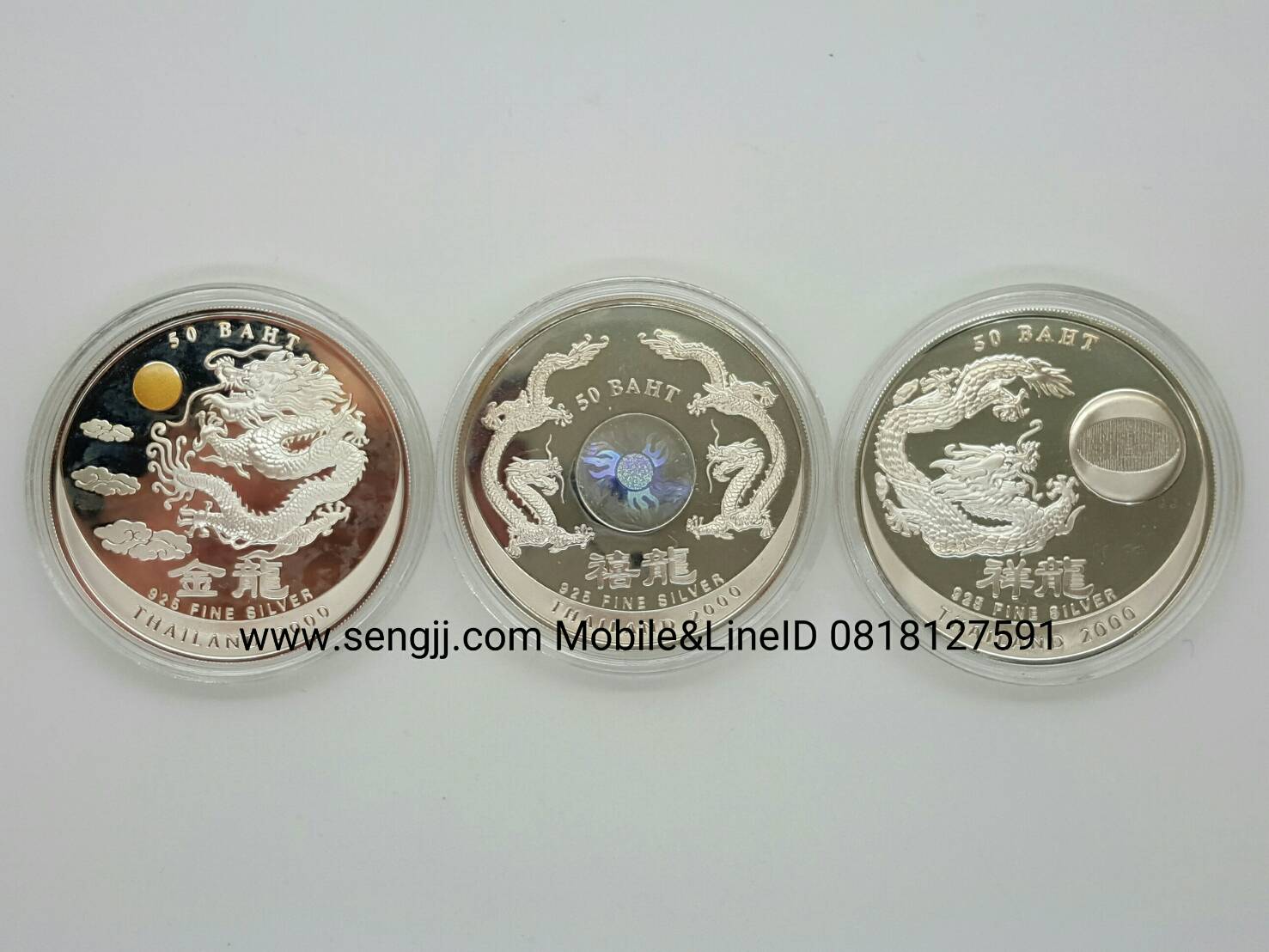 เหรียญเงินขัดเงา 50 บาท ปี 2000 (มังกร) ชุด 3 เหรียญ