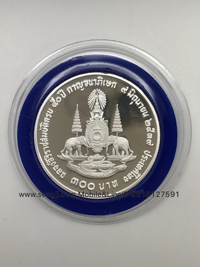 เหรียญกษาปณ์เงินขัดเงา 50 ปี ครองราชย์ กาญจนาภิเษก พ.ศ.2539 ครบชุด