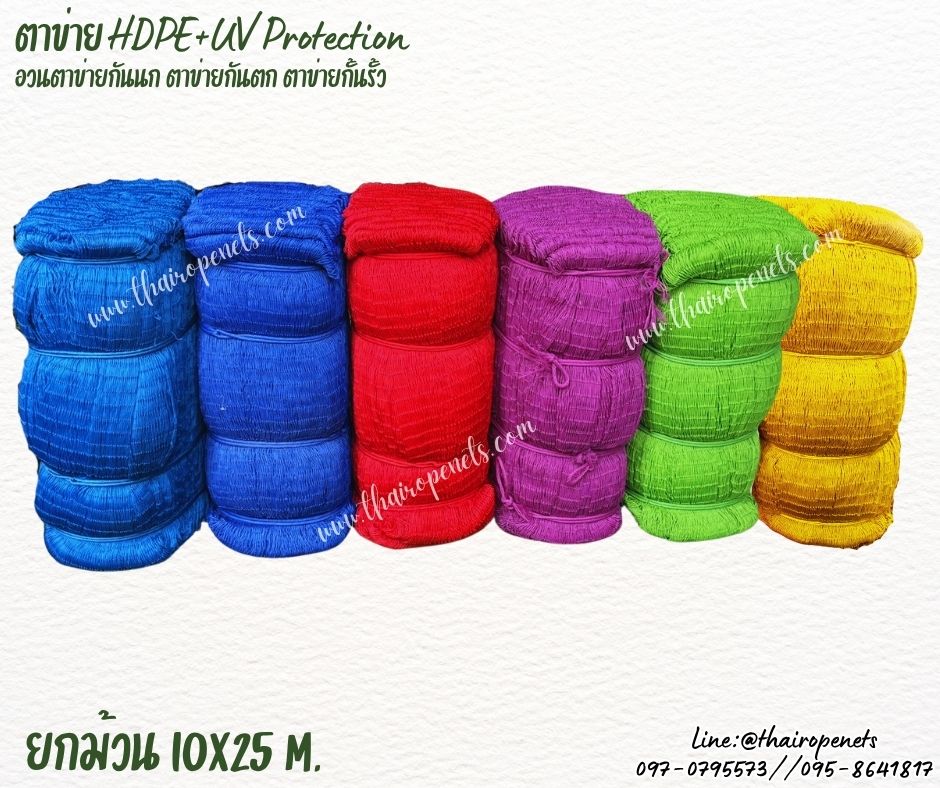 ตาข่ายอวนล้อมเขต สีเขียว เชือกหนา 1.5 มิลช่องตา 1x1 นิ้ว ตาข่าย HDPE เคลือบสารป้องกัน UV ขนาดยกม้วน 10x25 เมตร