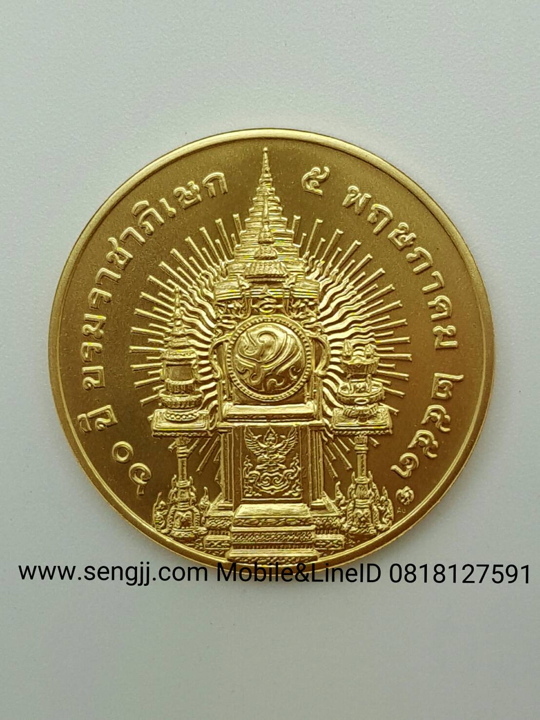 เหรียญทองคำที่ระลึก 60 ปี บรมราชาภิเษก พ.ศ.2553