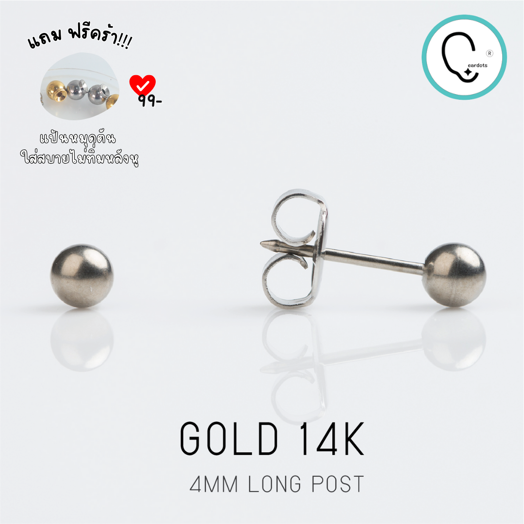 (ก้านยาวพิเศษ ทองแท้14K สำหรับเจาะSterile)BALL 4MM สีเงิน ปลอดภัย 100%_STD062L