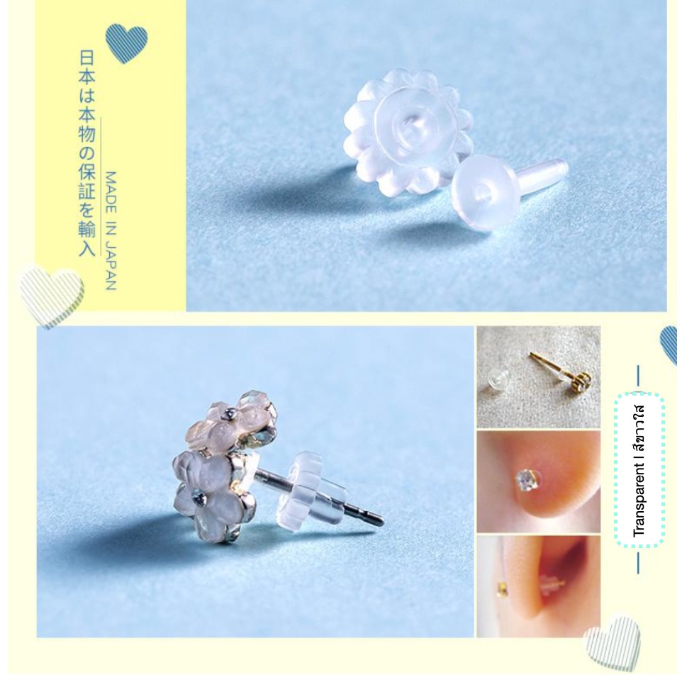 *กดติดตามมีส่วนลด* ปลอกต่างหู กันโลหะ ใช้สวมเข้ากับต่างหูแทบทุกชนิด (ไม่แพ้ต่างหูอีกต่อไป) ของแท้จากญี่ปุ่น (4 ชิ้น)