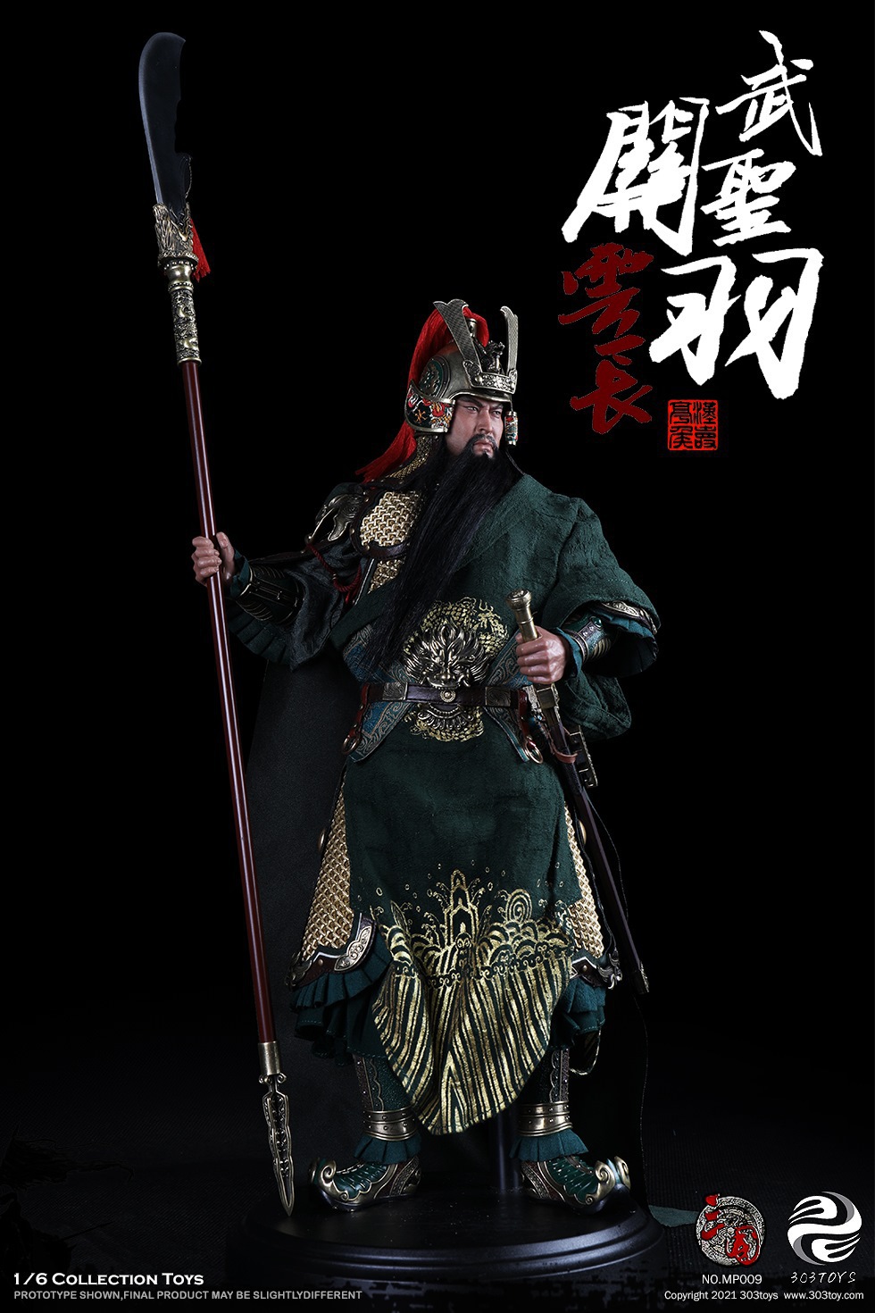 303TOYS MP009 1/6 THREE KINGDOMS SERIES - MARQUIS GUAN YU YUNCHANG, GOD OF WAR (EXCLUSIVE COPPER VERSION)