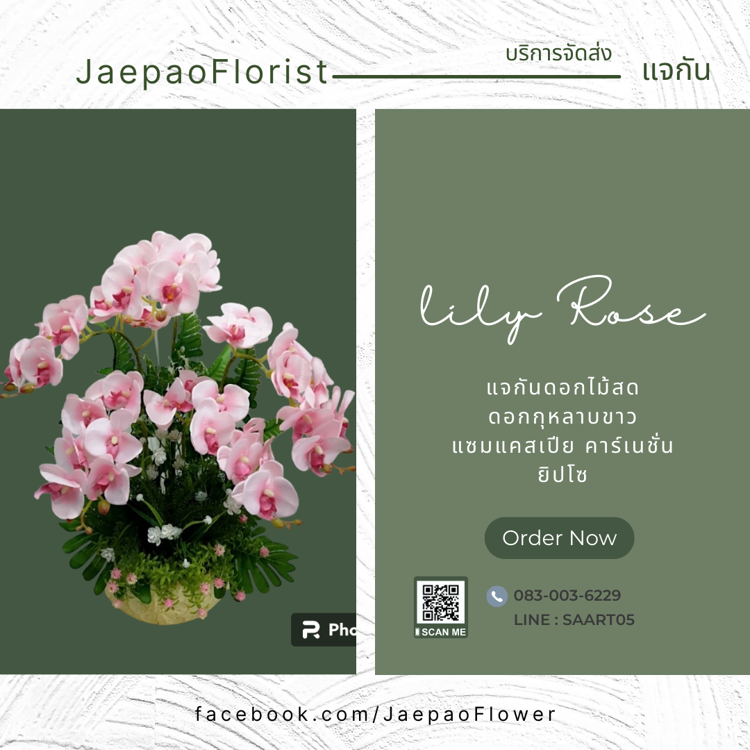 แจกันดอกกล้วยไม้ฟาแลน สีชมพู