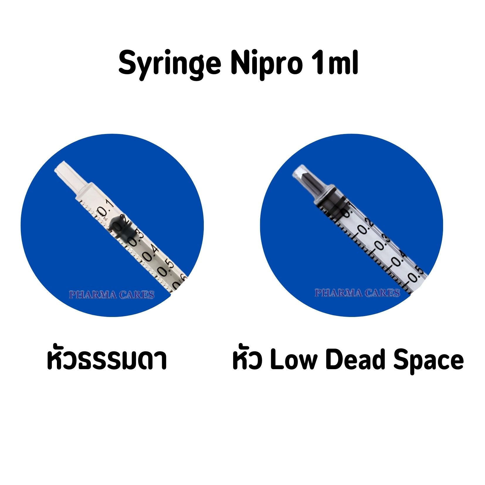 NIPRO SYRINGE 1 ML 200'S งานจีน (ไม่มีเข็ม)