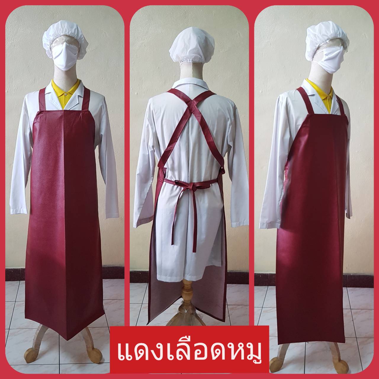 เอี้ยมหนังเทียม กันน้ำ กันน้ำมัน สายไขว้หลัง ขนาด 66 x 100 ซม.