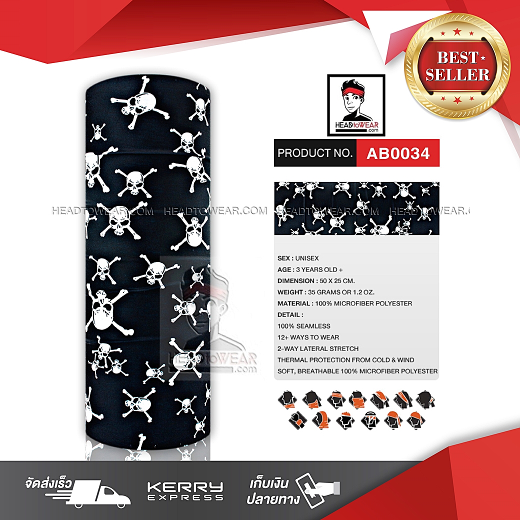 ผ้าบัฟ ผ้าโพกหัว ผ้าคาดผม HeadToWear ลายกระโหลก MIXED รหัส AB0034