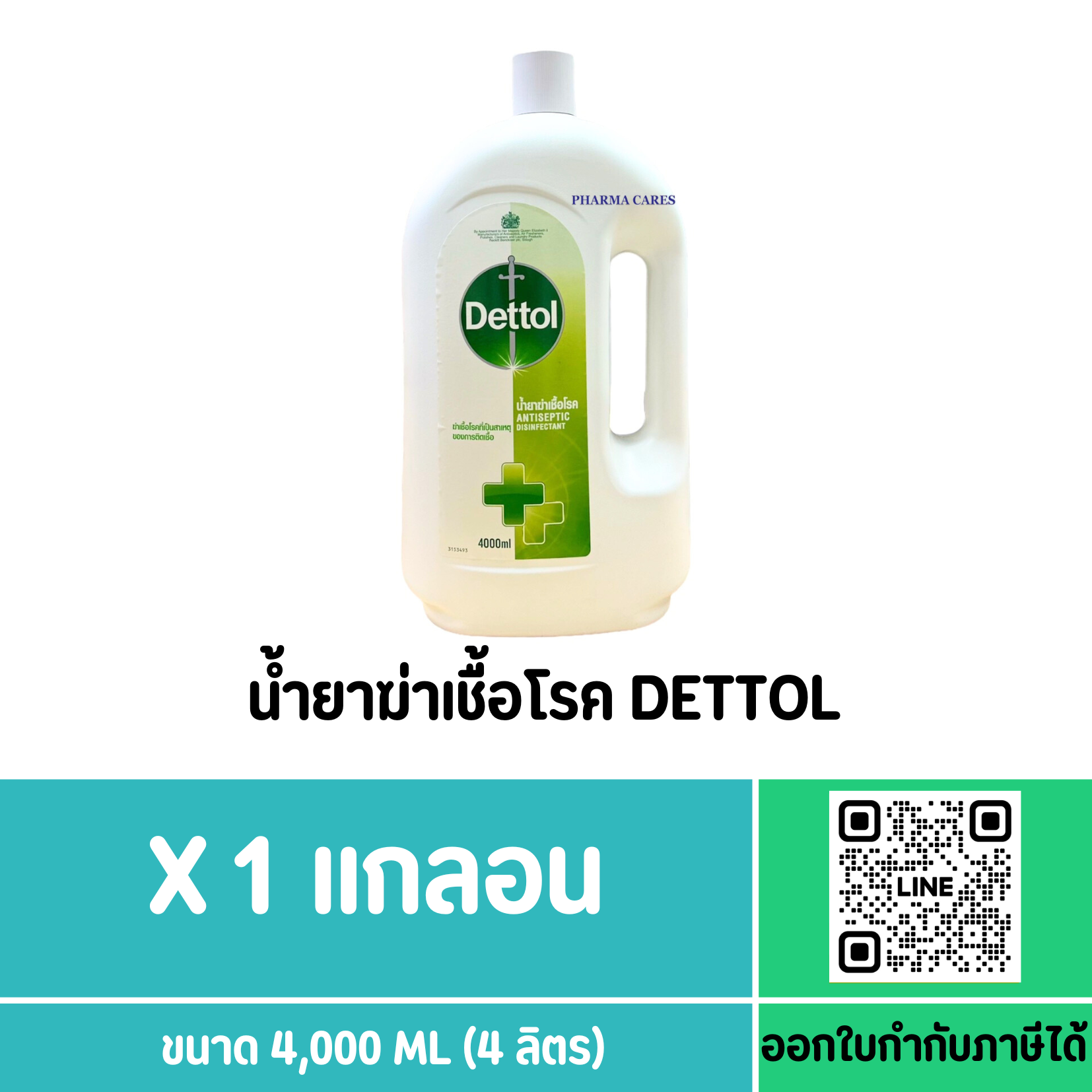 DETTOL น้ำยาฆ่าเชื้อโรค แกลอน 4 ลิตร สำเนา