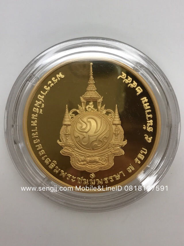 เหรียญทองคำขัดเงาที่ระลึก 7 รอบ 84 พรรษาในหลวง น้ำหนัก 16 บาท (240 กรัม) พ.ศ.2554