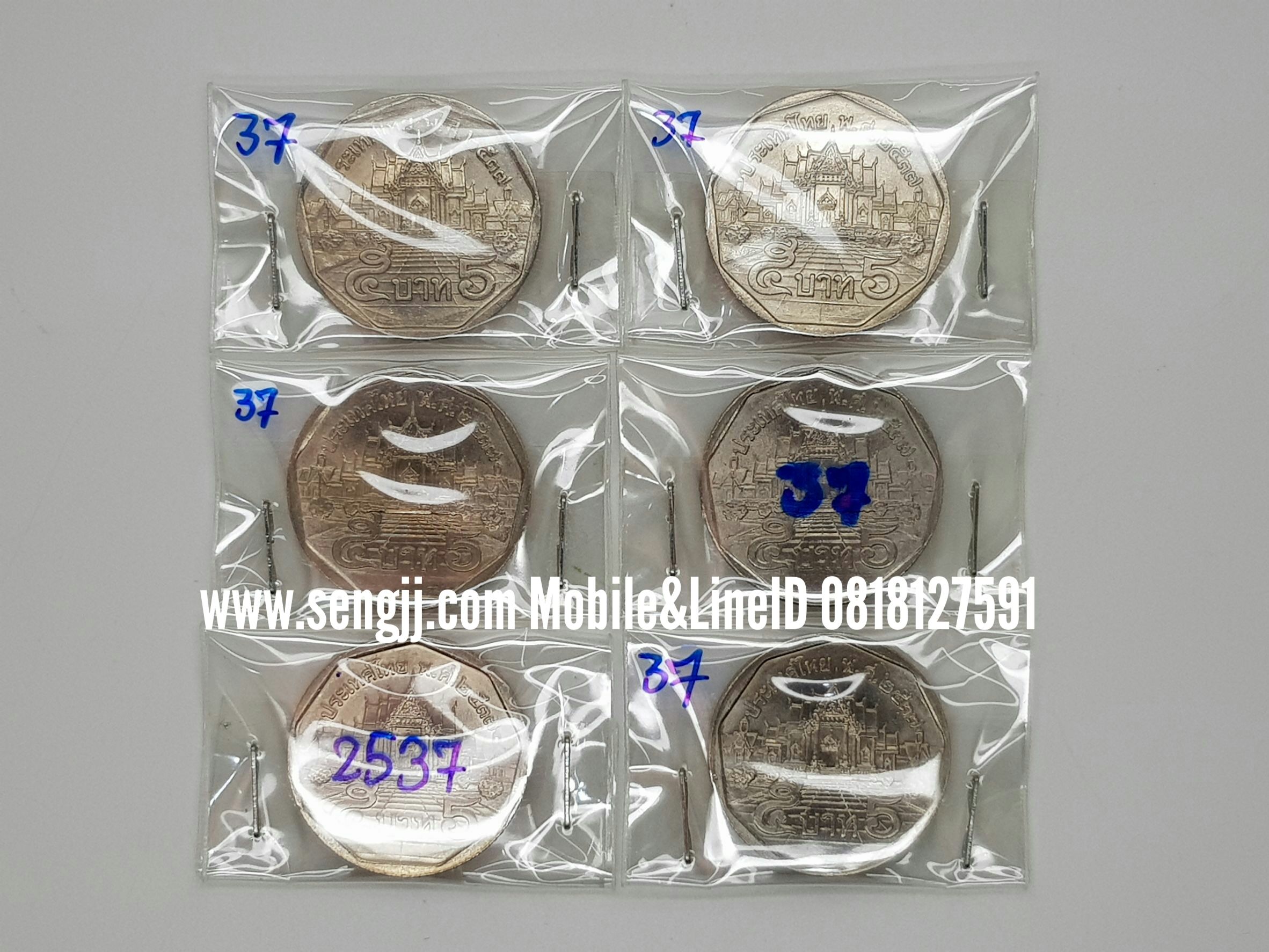 เหรียญกษาปณ์หมุนเวียน พ.ศ.2537