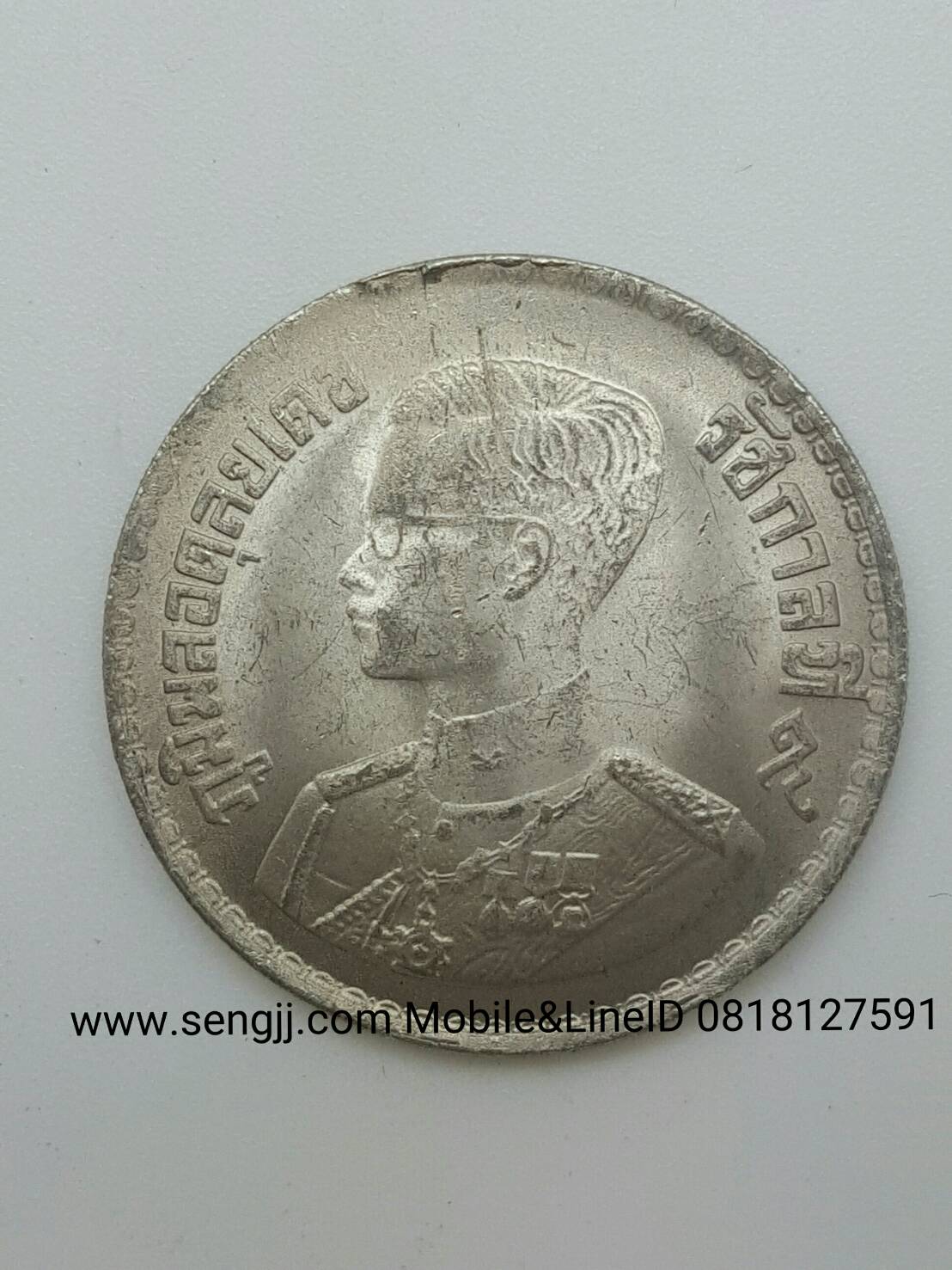 เหรียญกษาปณ์นิเกิล 1 บาท หมุนเวียนตราแผ่นดิน ปี 2500 (ผิวเดิม)