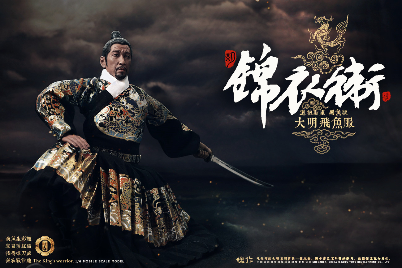 O-Soul Toys O-S001B The King Warrior (Black Version)