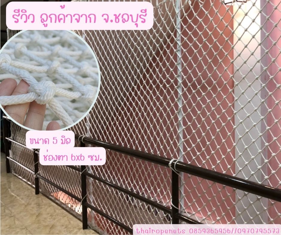 ตาข่ายกันตกเชือกถักขาว เชือกโพลีเอสเตอร์ ตาข่ายเชือกเสริมพัฒนาการ ตาข่ายเชือก ตาข่ายถัก ตาข่ายเชือกนิ่ม ตาข่าย Adventur