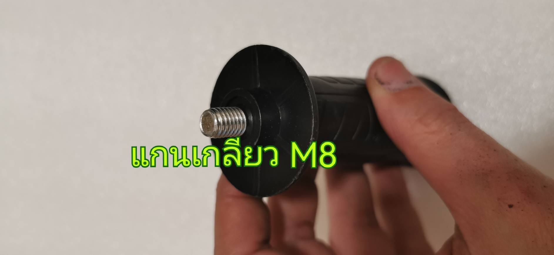 GA08 มือจับหินเจียร 4 นิ้ว เกลียว M8