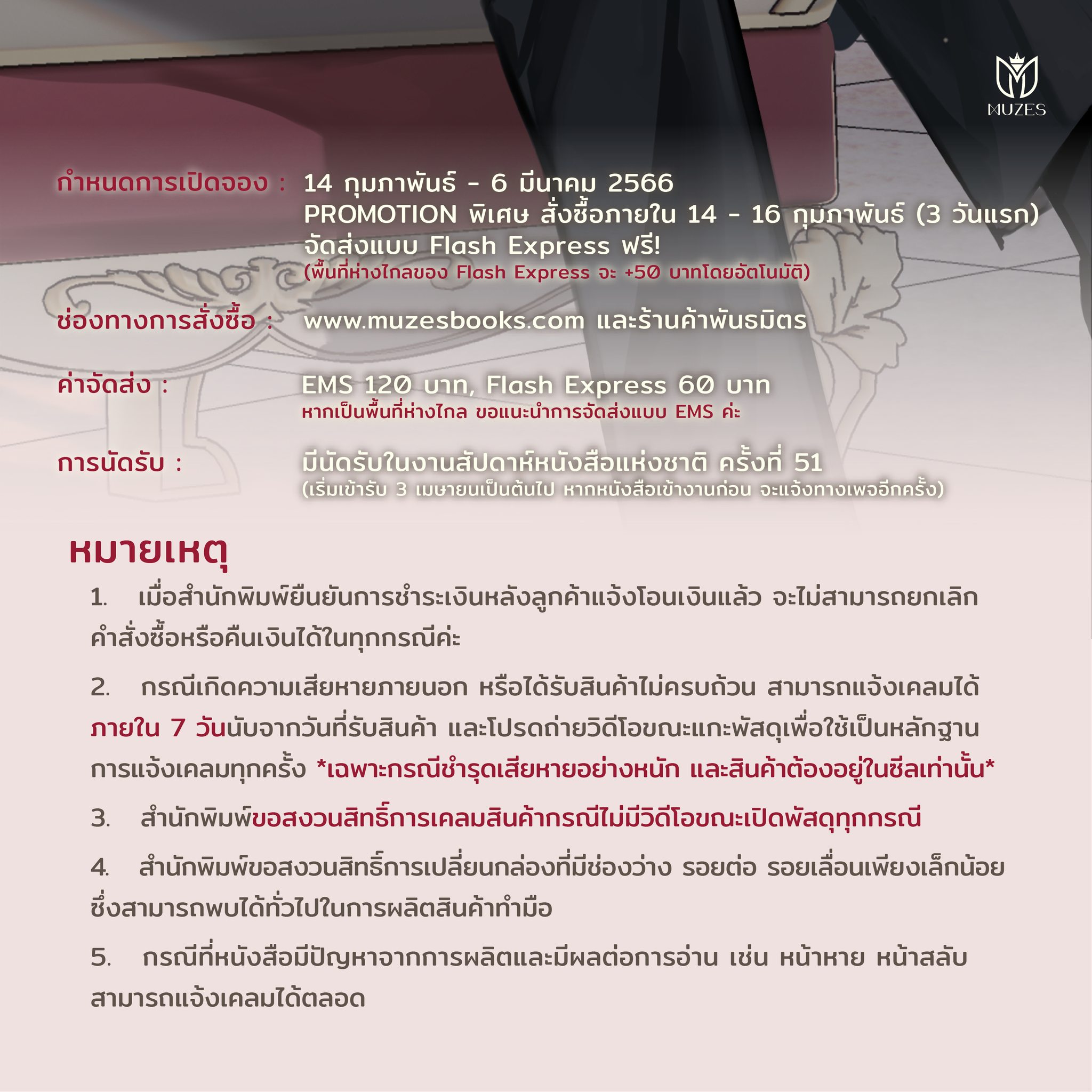 [พร้อมส่ง] พ่อบ้านหูตกเล่ม 1-2 (ชุดหนังสือ)
