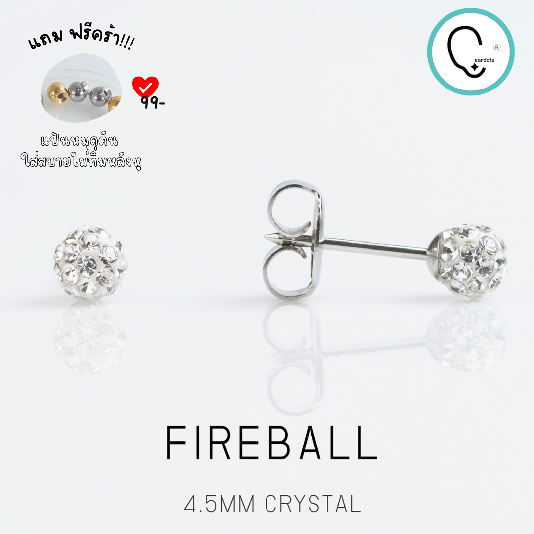(สำหรับเจาะ Sterile)FIREBALL 4.5MM ปลอดภัย 100%_STD033