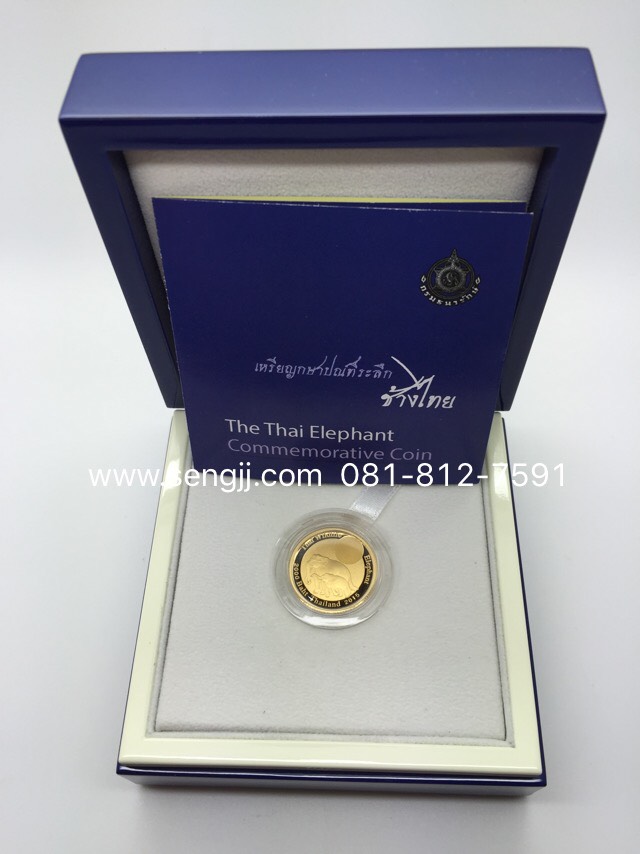 เหรียญกษาปณ์ทองคำขัดเงาที่ระลึก ช้างไทย แม่ลูก (ชุด 3 เหรียญกล่องแยก) พ.ศ.2559