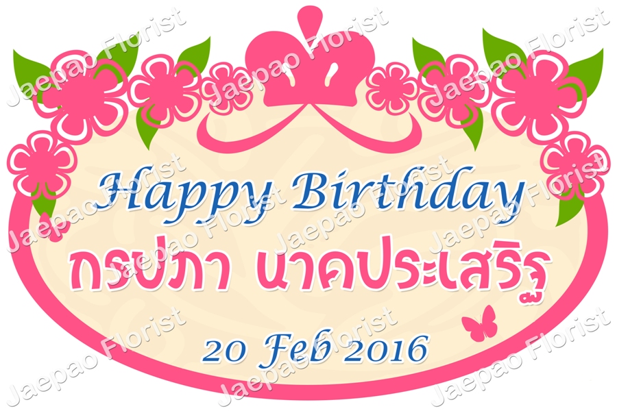 ป้ายชื่อ งานแต่ง